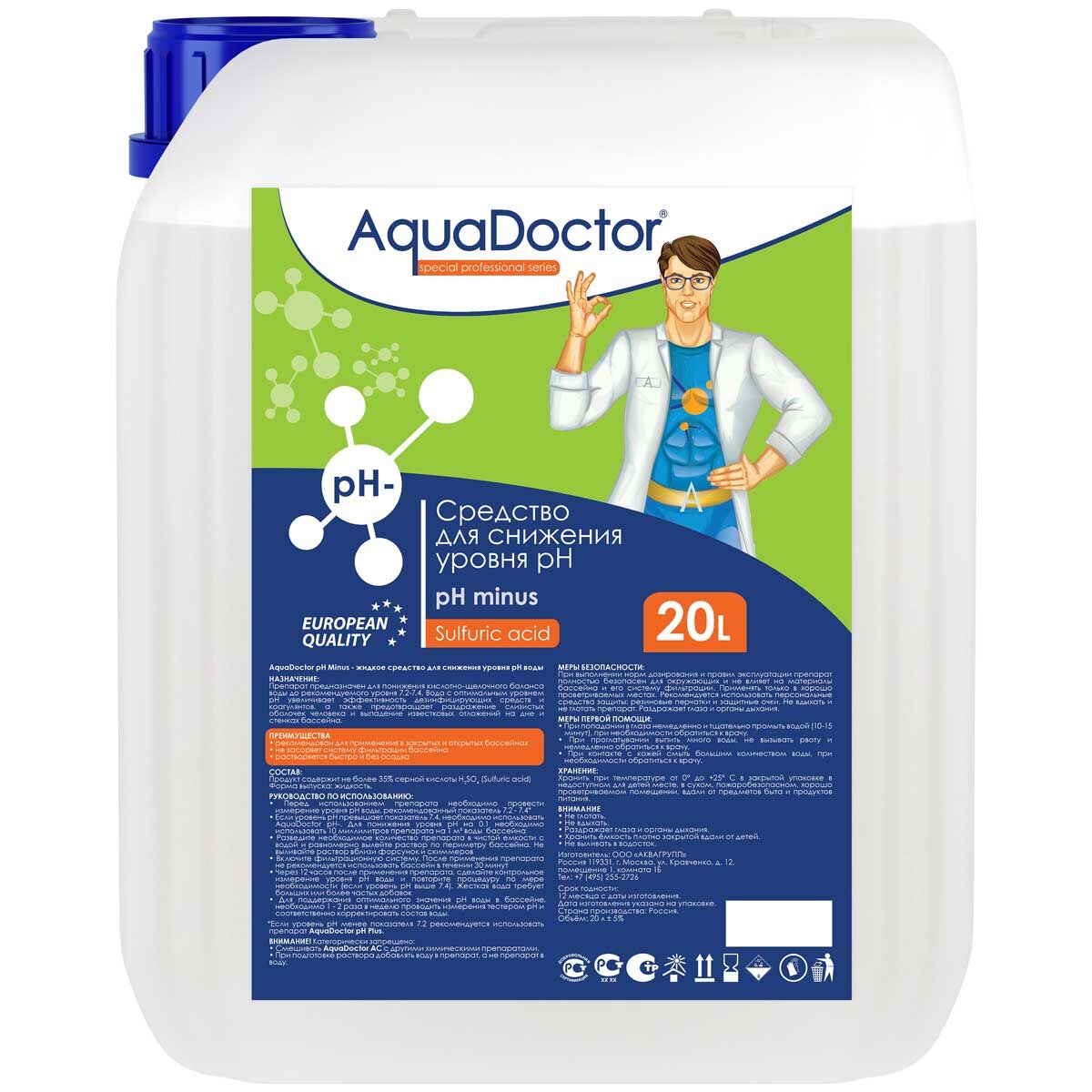 AquaDoctor pH Minus (Серная 35%) 20 л купить в интернет-магазине Aquapolis