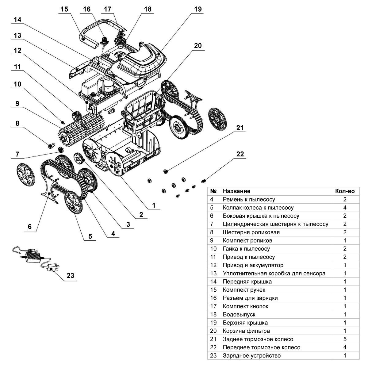 Разборная схема запасных частей для робота пылесоса Wybotics Wy200 купить в  интернет-магазине Aquapolis